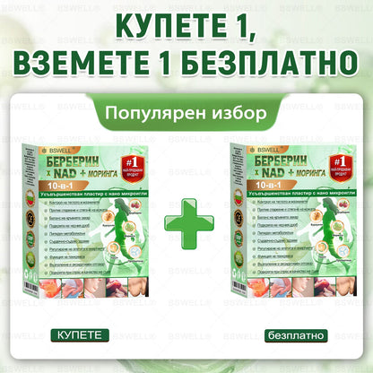 🍀BSWELL® Нано микроиглен пластир за отслабване (Само веднъж дневно, видими промени за 28 дни) ✅ За затлъстяване, сърдечно-съдово здраве, диабет, сънна апнея, здраве на червата, ставни проблеми и др🔥