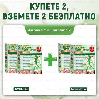 🍀BSWELL® Нано микроиглен пластир за отслабване (Само веднъж дневно, видими промени за 28 дни) ✅ За затлъстяване, сърдечно-съдово здраве, диабет, сънна апнея, здраве на червата, ставни проблеми и др🔥