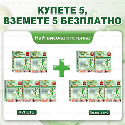 🍀BSWELL® Нано микроиглен пластир за отслабване (Само веднъж дневно, видими промени за 28 дни) ✅ За затлъстяване, сърдечно-съдово здраве, диабет, сънна апнея, здраве на червата, ставни проблеми и др🔥
